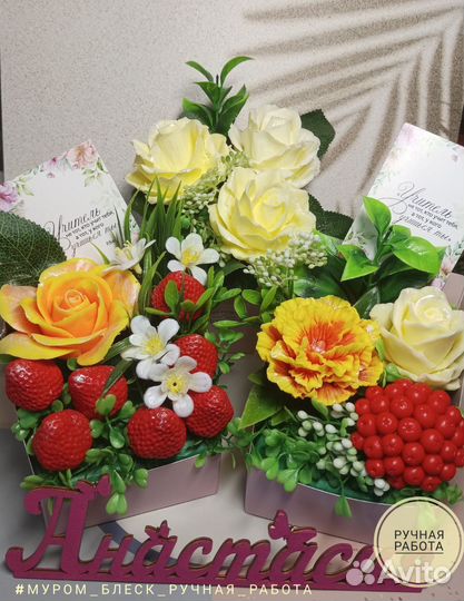 Букет из мыла к 1 сентября