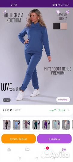 Спортивный костюм женский 46 48 теплый