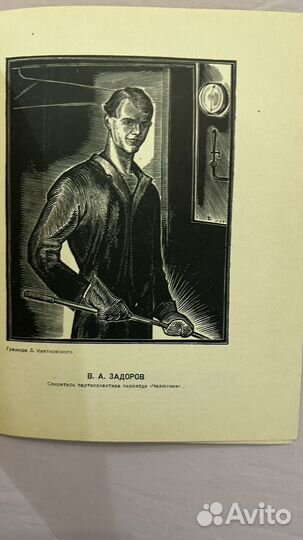 Борьба за Арктику. Поход Челюскина