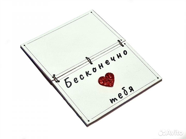 Открытка ручной работы на День Влюблённых