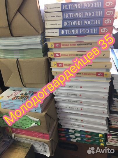 Рабочие тетради все программы Молодогвардейцев 35