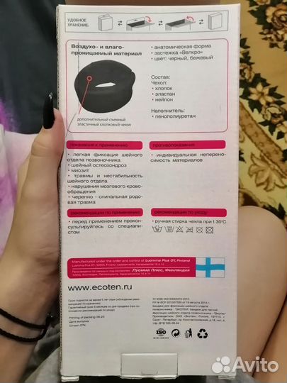 Воротник шанца