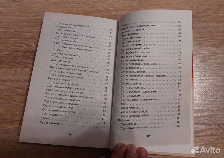 Книга рецептов 