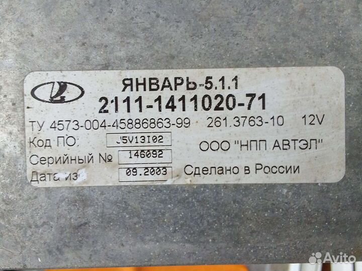 Эбу / мозги + проводка