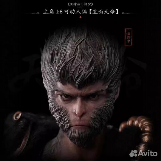 Статуя Black Myth Wukong