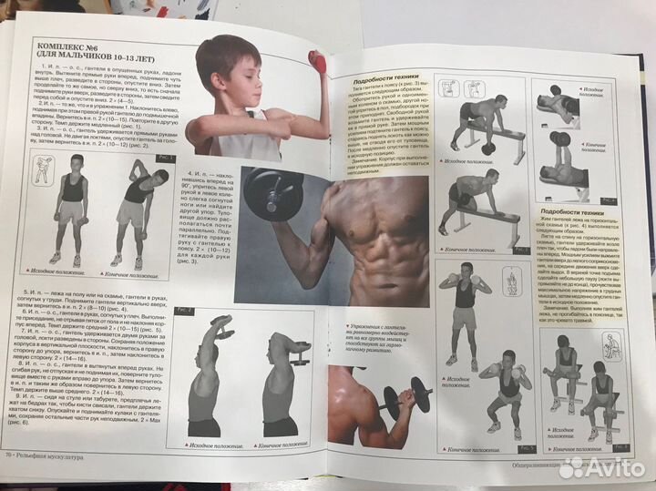 Книги для мальчиков