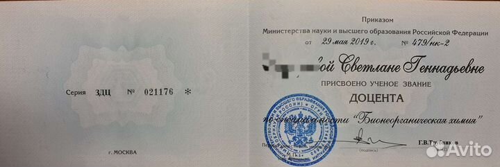 Репетитор по химии