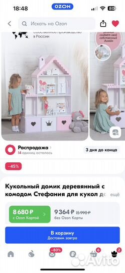 Большой кукольный домик