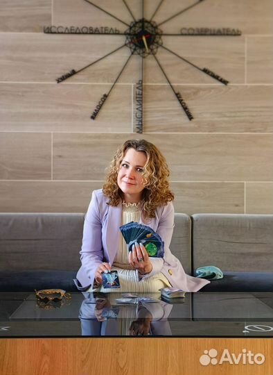 Таро-психолог, астролог, нумеролог