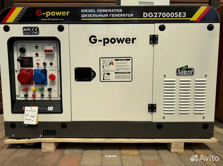 Генератор дизельный 20 кВт G-power трехфазныйDG270
