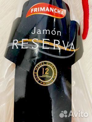 Хамон Резерва оптом