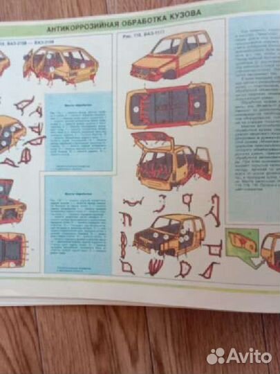 Книга об устройстве ваз 2101-2109
