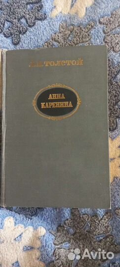 Книга анна каренина Лев Толстой
