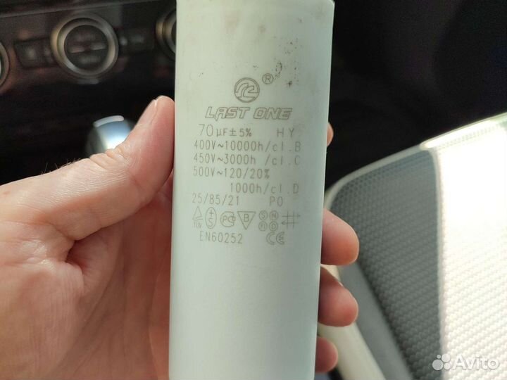 Пусковой конденсатор 70 мкф