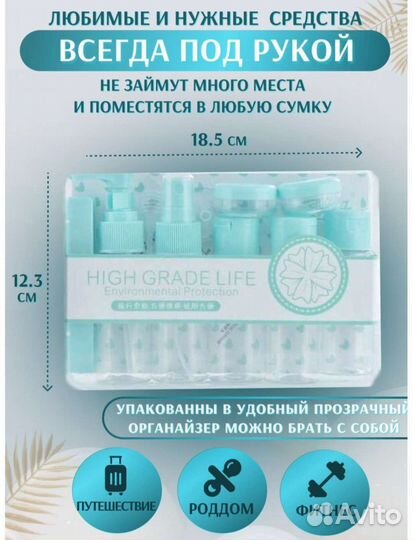 Дорожный набор