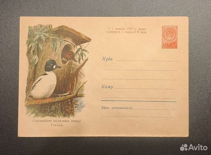 Художественные маркированные конверты СССР, птицы