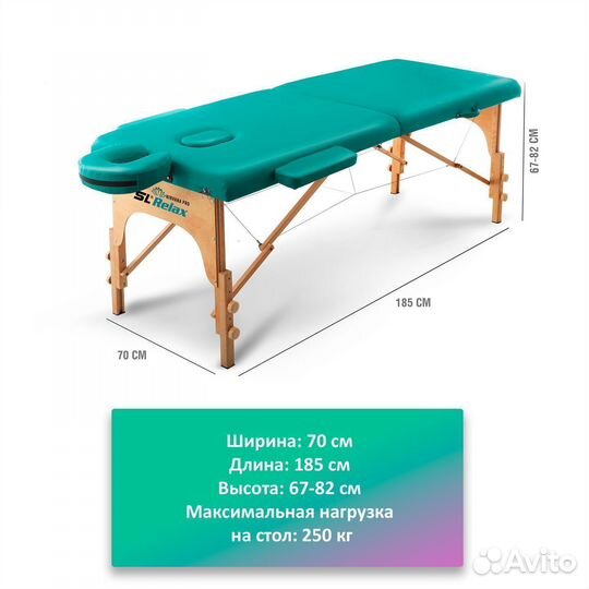 Массажный стол складной Nirvana PRO арт. 55