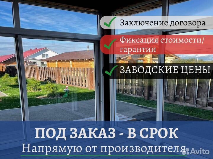 Пластиковые окна, беспосредника