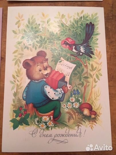 Открытки 90-х годов