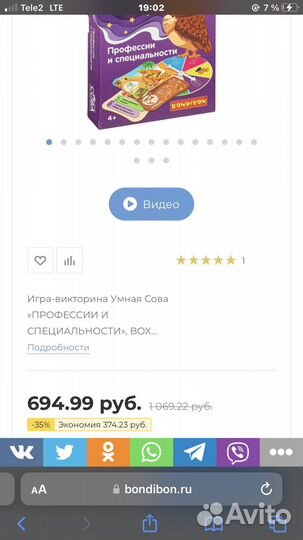 Новая настольная игра Умная сова «Профессии»