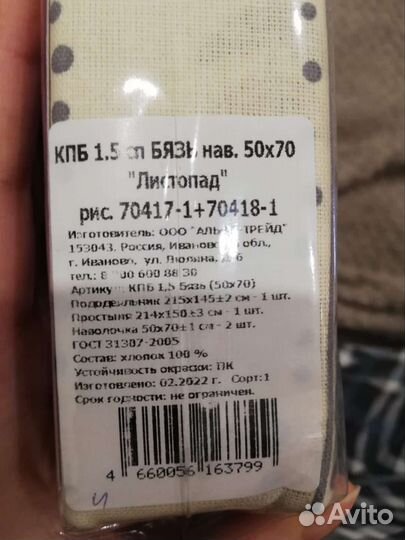 Новый комплект постельного белья