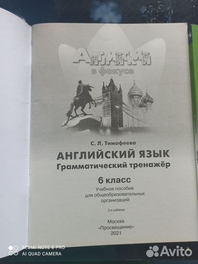 Учебник по английскому 6 класс