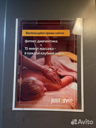 Абонемент в фитнес клуб just gym