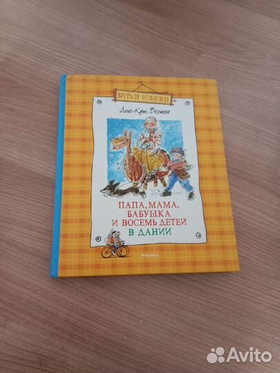 Детские книги 2 шт 