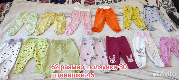 Слипы, боди, ползунки, кофты, штаны