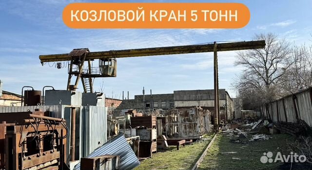 Козловой кран 5 тонн бу купить в Верхнерусском | Готовый бизнес и ...