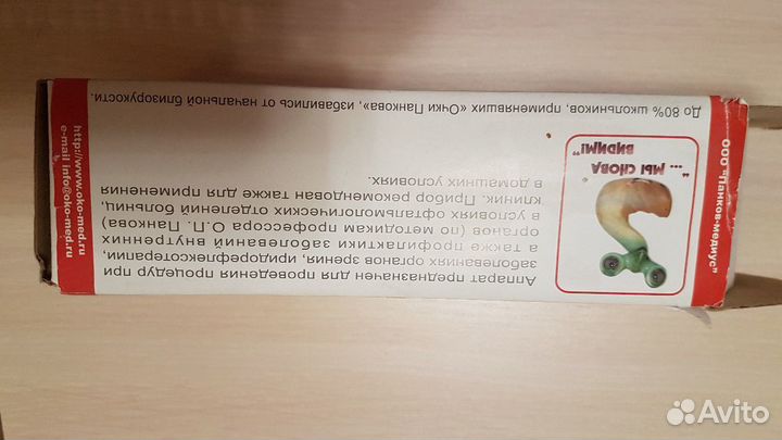 Очки Панкова