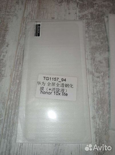 Защитное стекло