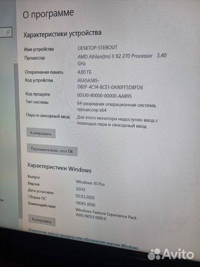 Системный блок