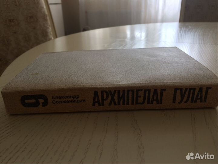 Книги Солженицын Архипелаг гулаг