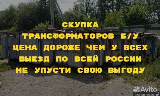 Силовой трансформатор тм 1000/6 ква бу