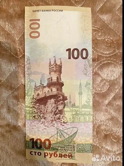 Банкнота красивый номер