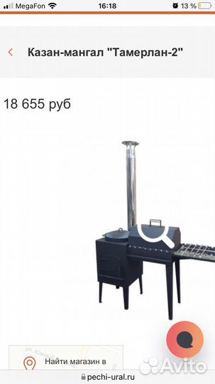 Мангал с печью под казан