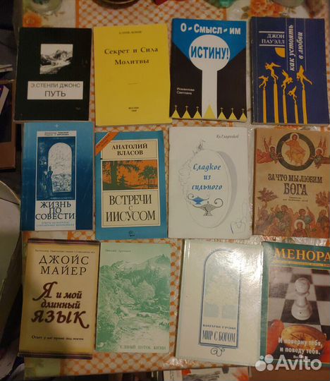 Христианские книги