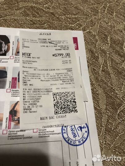 Бандаж на коленный сустав medi