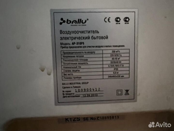 Воздухоочиститель Ballu AP-310F5