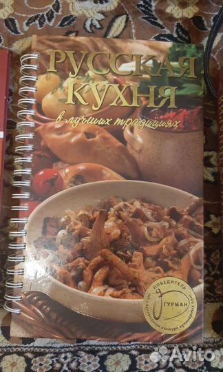 Кулинарные книги