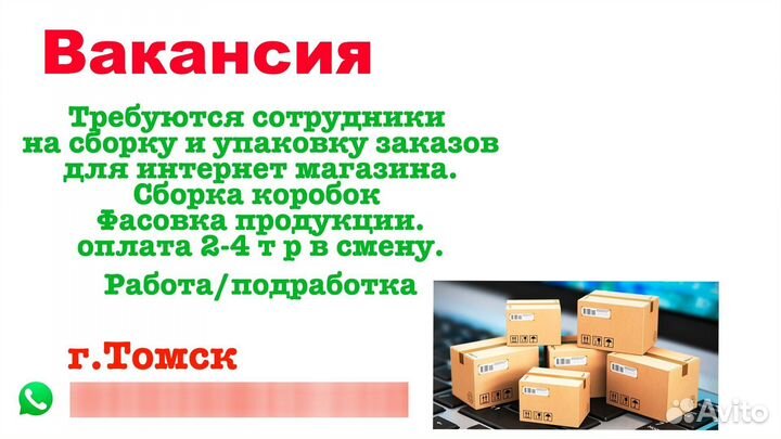 Сборщик заказов/упаковщик