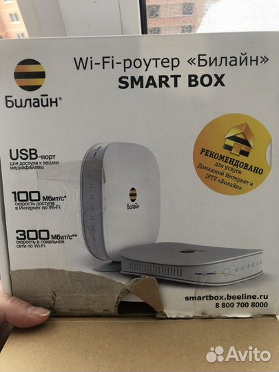 Смарт бох биллайн