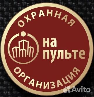 Охранник