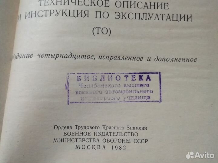 Автомобиль-тягач Урал -375Д и его модификации