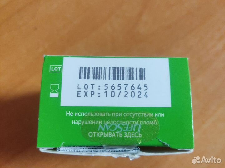 Тест полоски для глюкометра