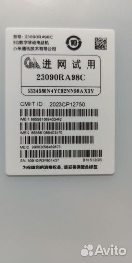 Xiaomi Redmi Note 13 Pro+, 16/512 ГБ