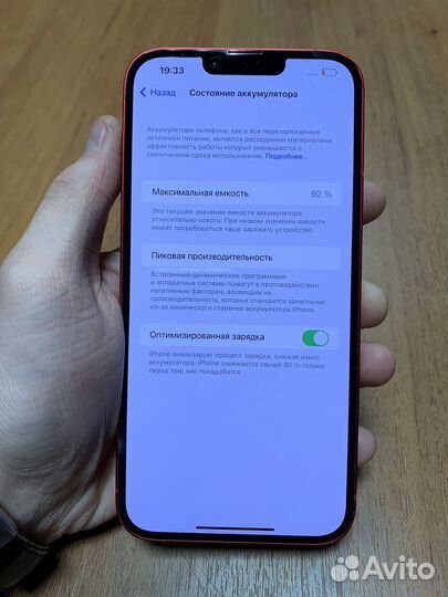 iPhone 14 Plus, 128 ГБ