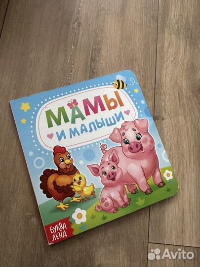Книги для малышей