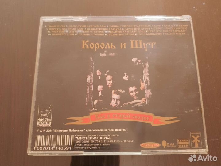 Музыкальные cd диски лицензия